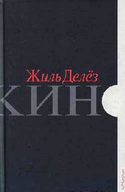 Кино \пер. 2004 Кино \пер. 2004